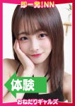 =くるみ=