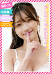 ☆せいな☆