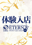 皇 かれん