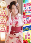山口下関ちゃんこの在籍嬢