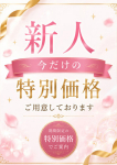 麗華(れいか)