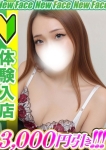 広田まひな