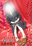 杉咲
