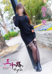 優木愛