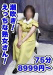 ふゆみ
