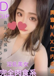 ド変態痴女クラブの在籍嬢