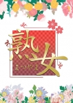 風間なお