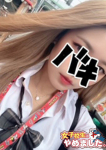 みずほ