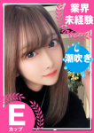 もっと教えて♡ウブな天使のささやきの在籍嬢