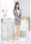 新人かな