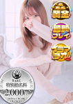 れとろ