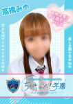 高橋みゆ