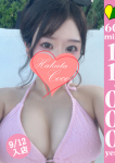 ラムネ