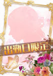 心々愛ーここあ
