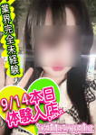 にな