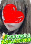 石田はるな