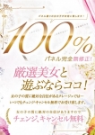 倶楽部クレージュseason2の在籍嬢