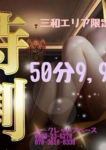 割引