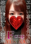 ゆきな