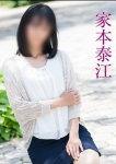 家本泰江