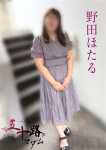 野田ほたる
