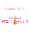 堂園れな
