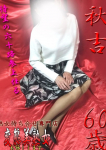 秋吉