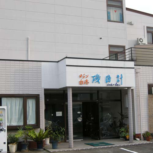 メゾン白浜 磯時計