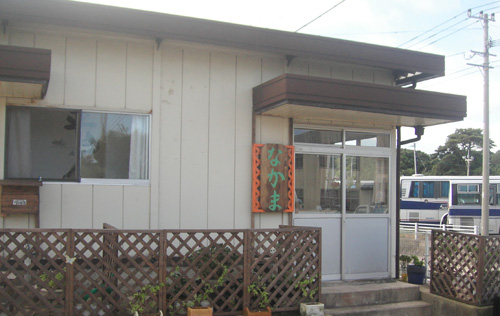 平戸ゲストオフィス なかま