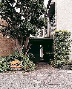 ほっと倶楽部