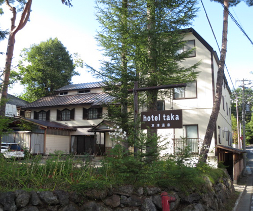 hotel taka草津温泉