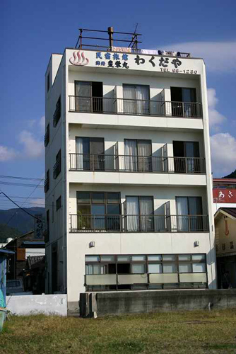 網元わくだや