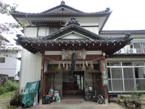 生田坊