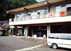 神湯 なかだ
