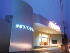 伊東温泉 伊東グランドホテル
