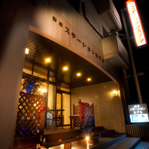 諫早ステーションホテル