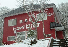 田沢湖高原水沢温泉 ヒュッテ ビルケ