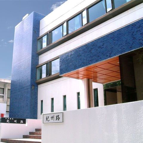 白浜温泉 紀州路