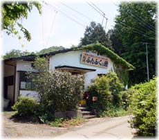 秘湯 ぶんぶくの湯