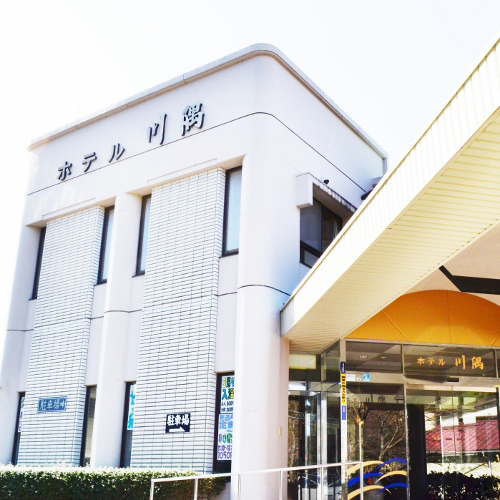 旭温泉 ホテル川隅