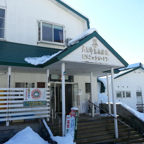 六呂師高原温泉 ピクニックガーデン
