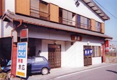 末広大分県