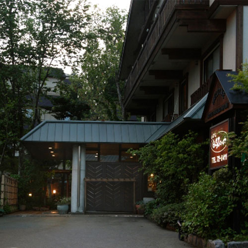 山の郷ホテル 白馬ひふみ