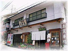 吉野館