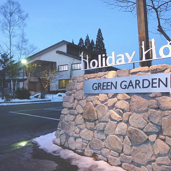 Holiday House グリーンガーデン