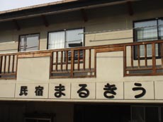 まるきう