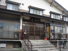 冨士屋