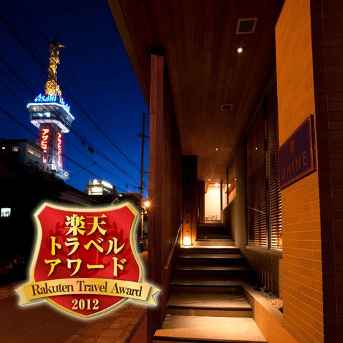 別府温泉 ホテル うみね