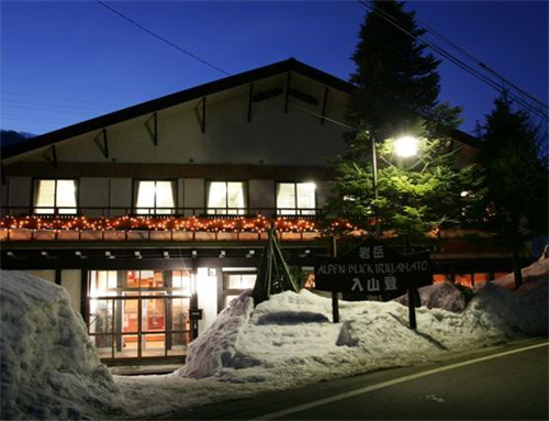 アルペンブリック 入山登