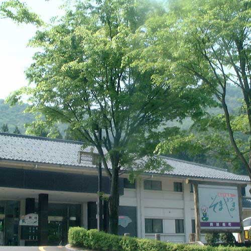 花はす温泉 そまやま